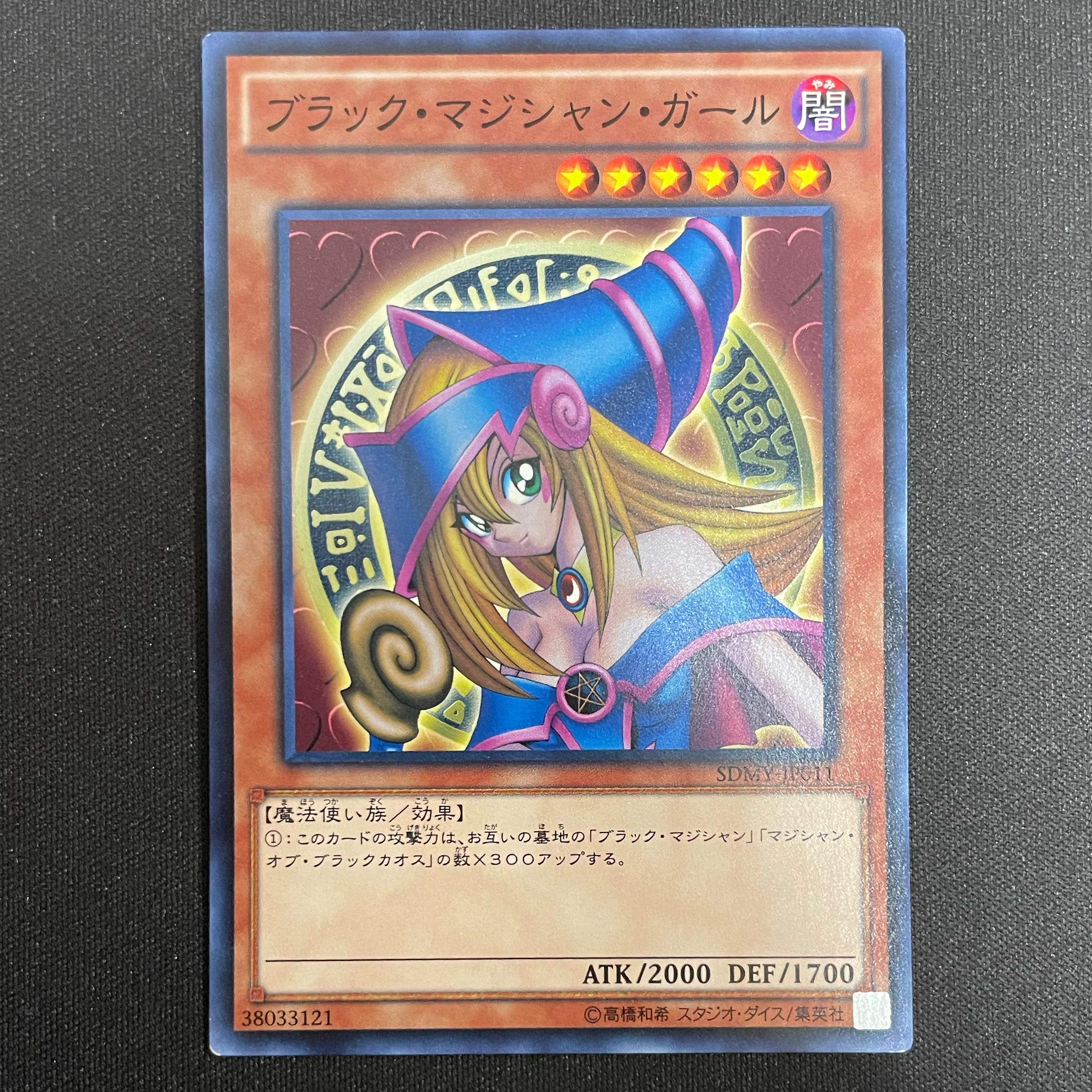 Dark Magician Girl Normal JP011