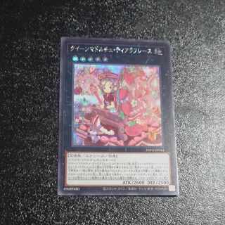 クイーンマドルチェ・ティアラフレース シークレットレア INFO-JP044　【木林堂】