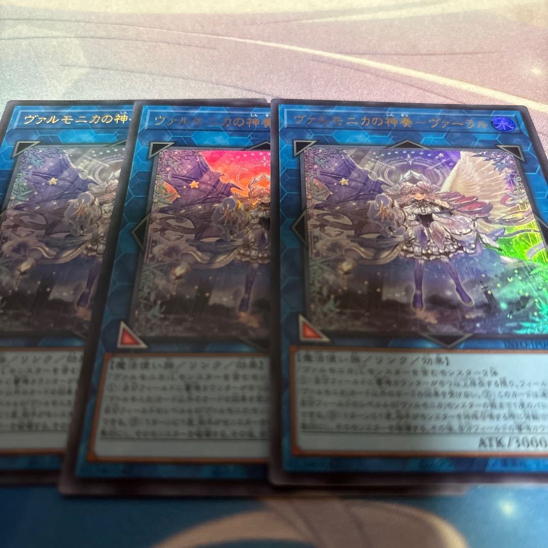 Varmonica's Divine Performance-Varal Ultra Rare INFO-JP049