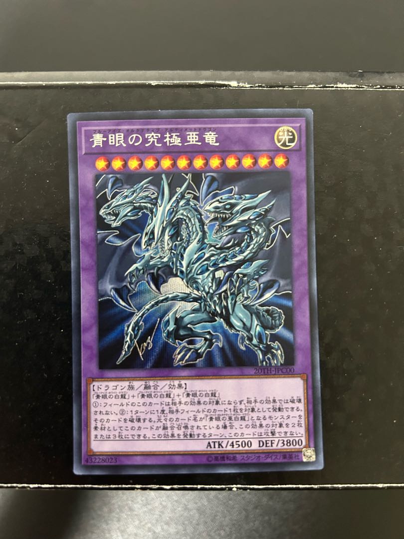 Blue-Eyes Alternative Ultimate Dragon