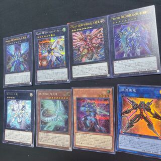 Galaxy-Eyes Afterglow Dragon EXSE, etc.