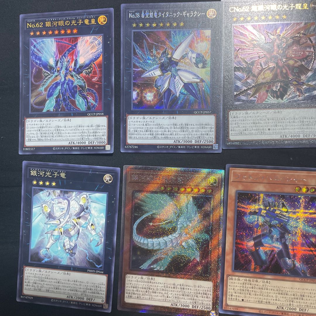 Galaxy-Eyes Afterglow Dragon EXSE, etc.