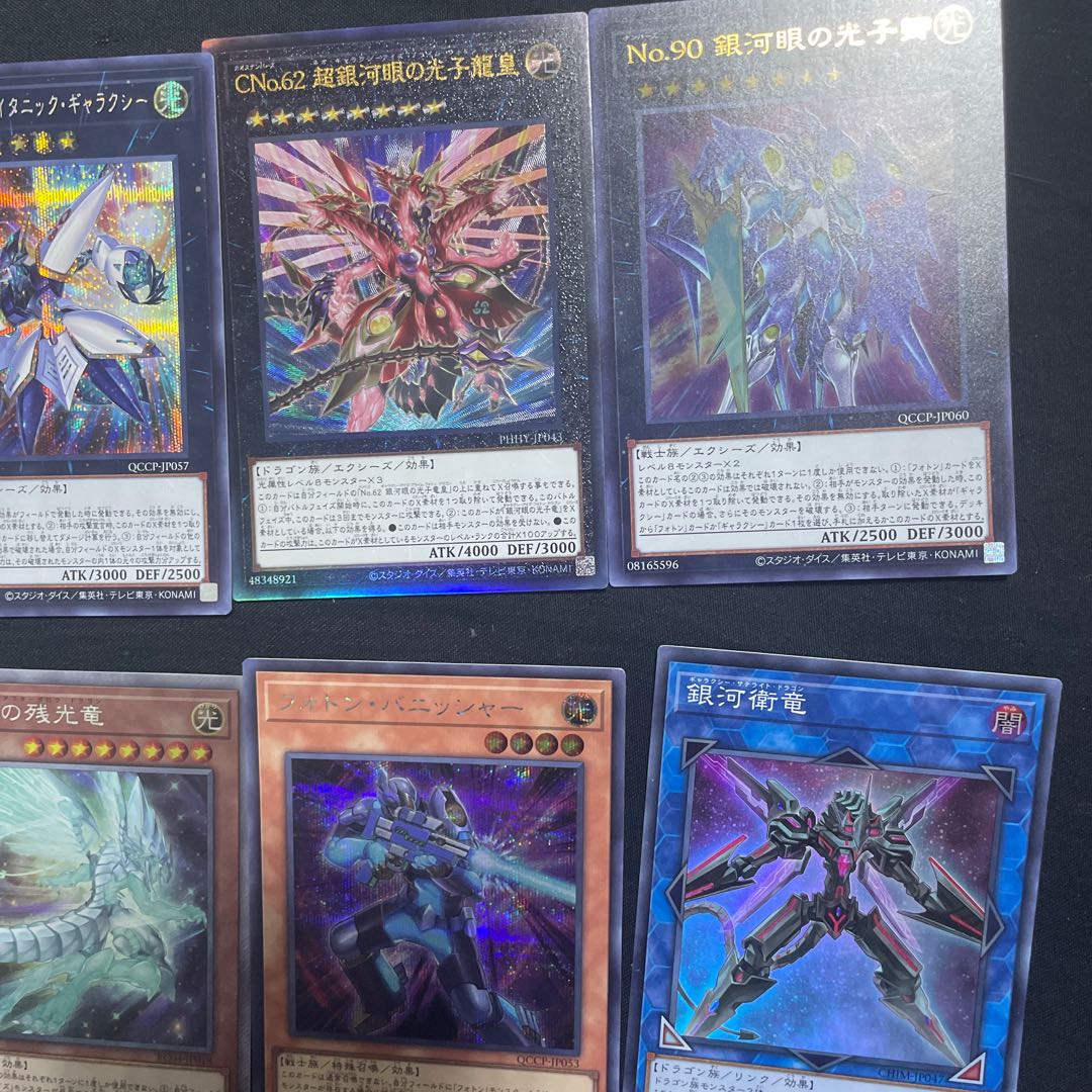 Galaxy-Eyes Afterglow Dragon EXSE, etc.