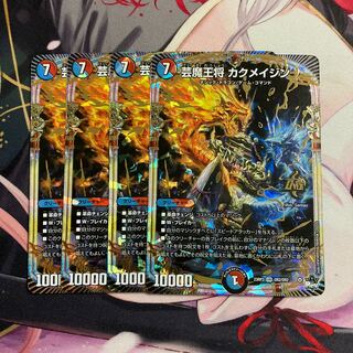 芸魔王将 カクメイジン OR OR2/OR2