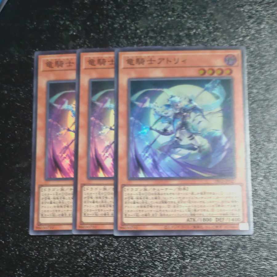 Dragon Knight Atlee Super Rare INFO-JP021✕3 [Korindo].