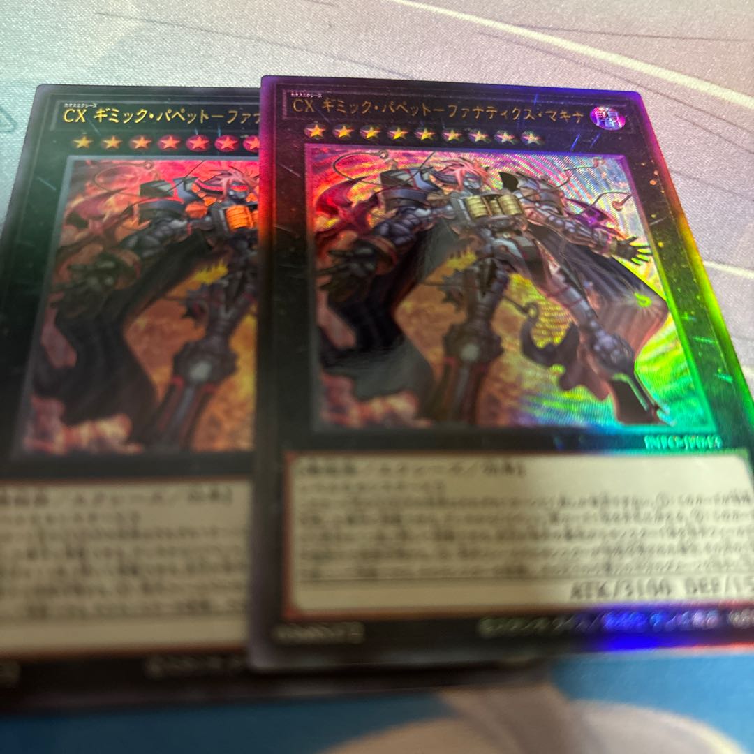 CX Gimmick Puppet - Fanatics Machina Ultimate Rare INFO-JP043