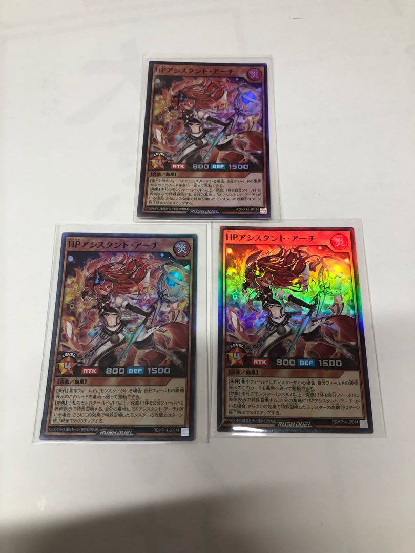 HPアシスタタントアーチ 3枚セット