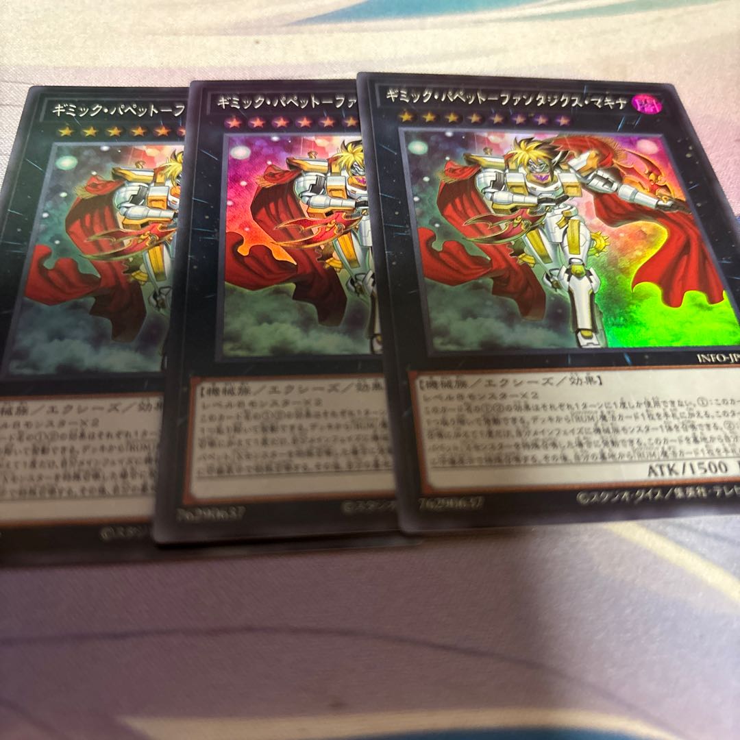 Gimmick Puppet - Fantasix Machina Super Rare INFO-JP042