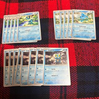 Crimson Haze SV5a 18set