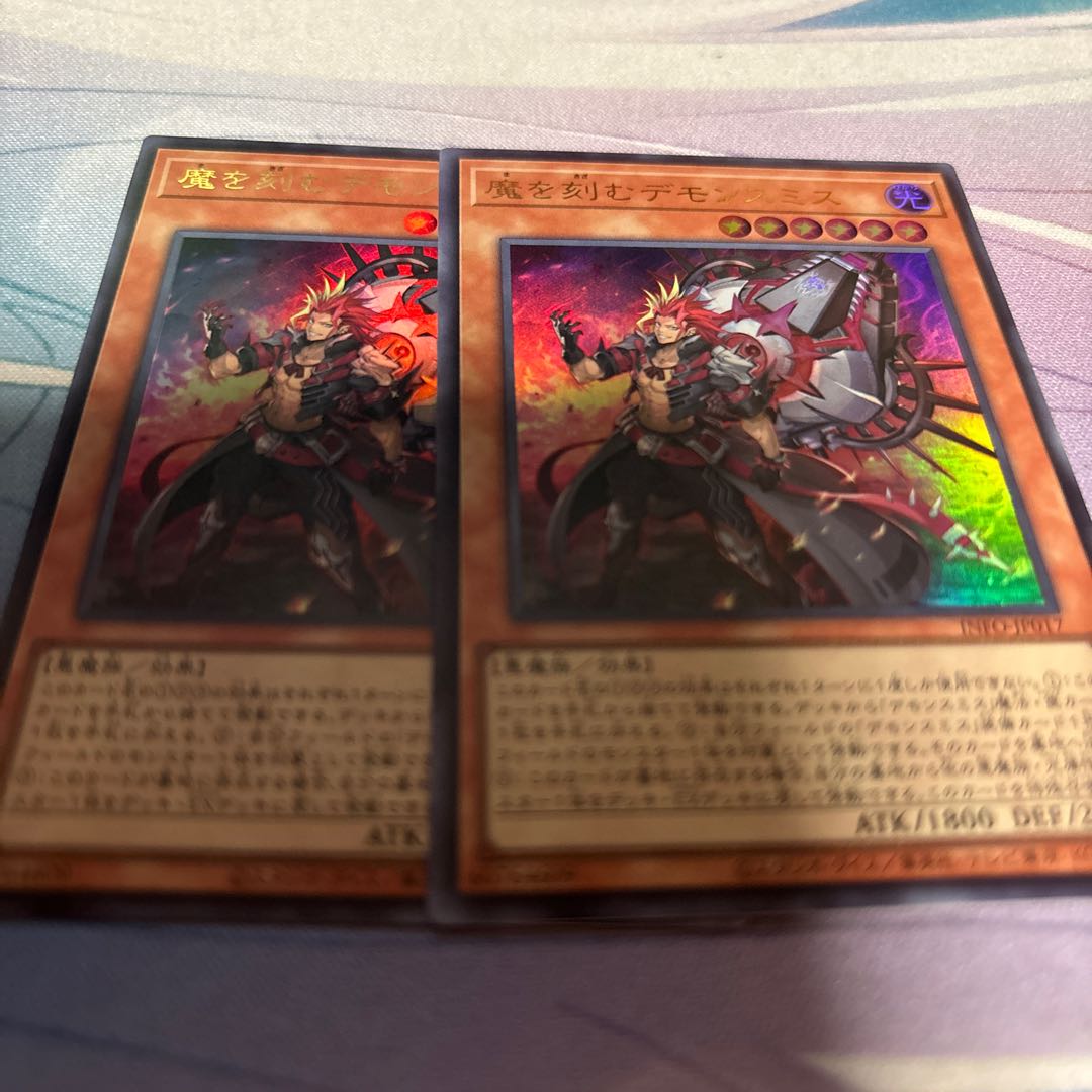 Demonsmith who carves demons Ultra Rare INFO-JP017