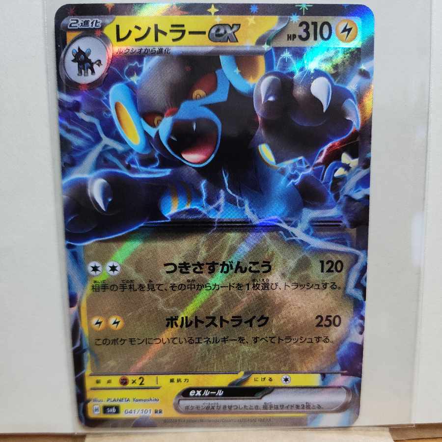 レントラーex RR 041/101