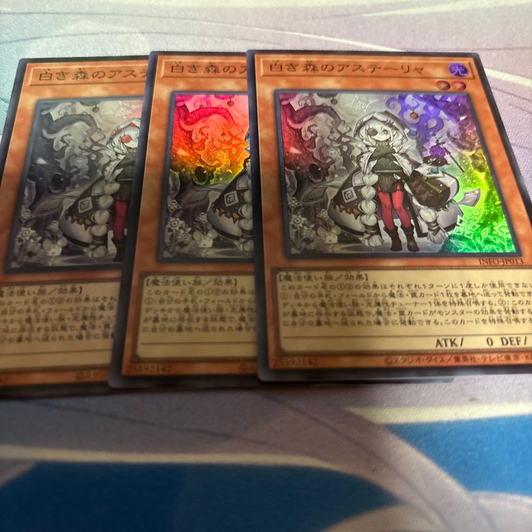 Astrella of the White Forest Super Rare INFO-JP013