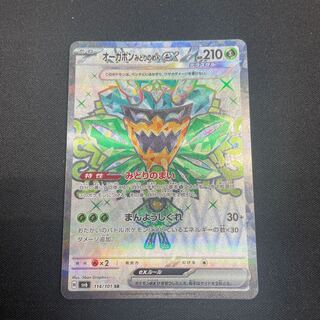 Ogapon Midori-no-men ex SR 114/101