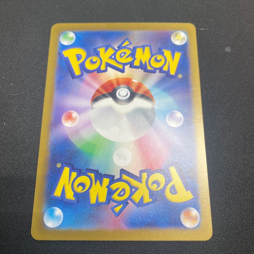 Ogapon Midori-no-men ex SR 114/101