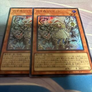 白き森のリゼット スーパーレア INFO-JP014