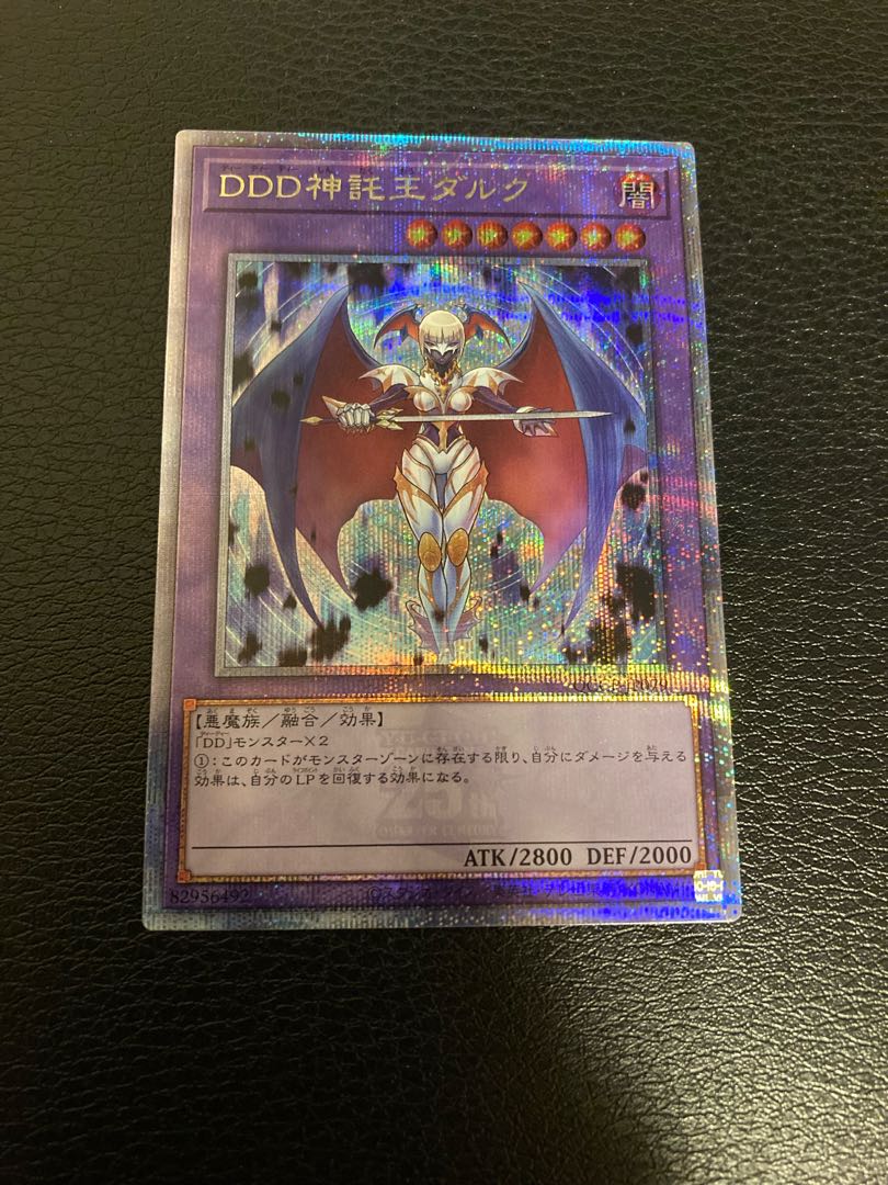 D/D/D Oracle King d'Arc 25th