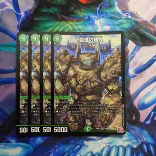 Giant Progressive Psychic Person SR S10/S10