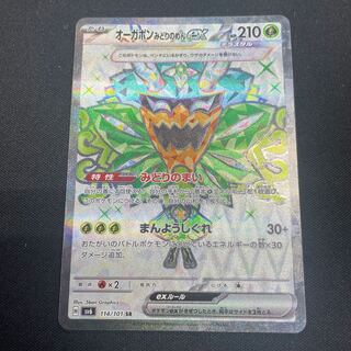 Ogapon Midori-no-men ex SR 114/101