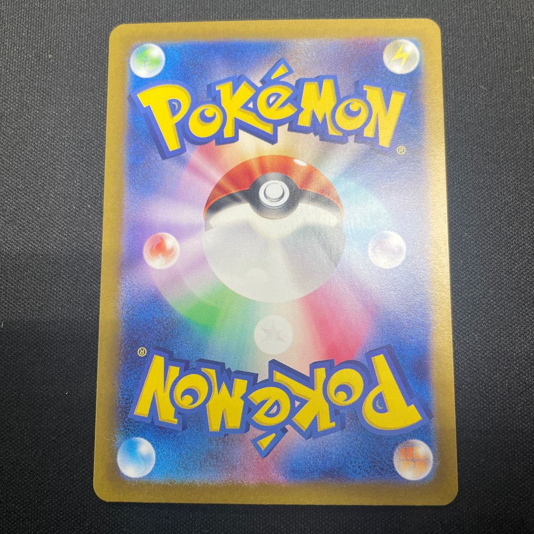 Ogapon Midori-no-men ex SR 114/101