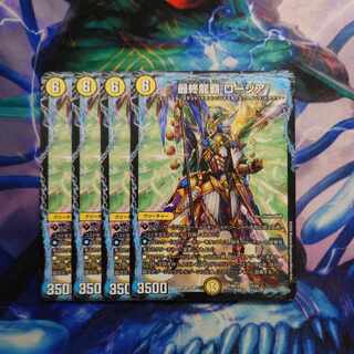 Final Ryuha Rosia 12/25