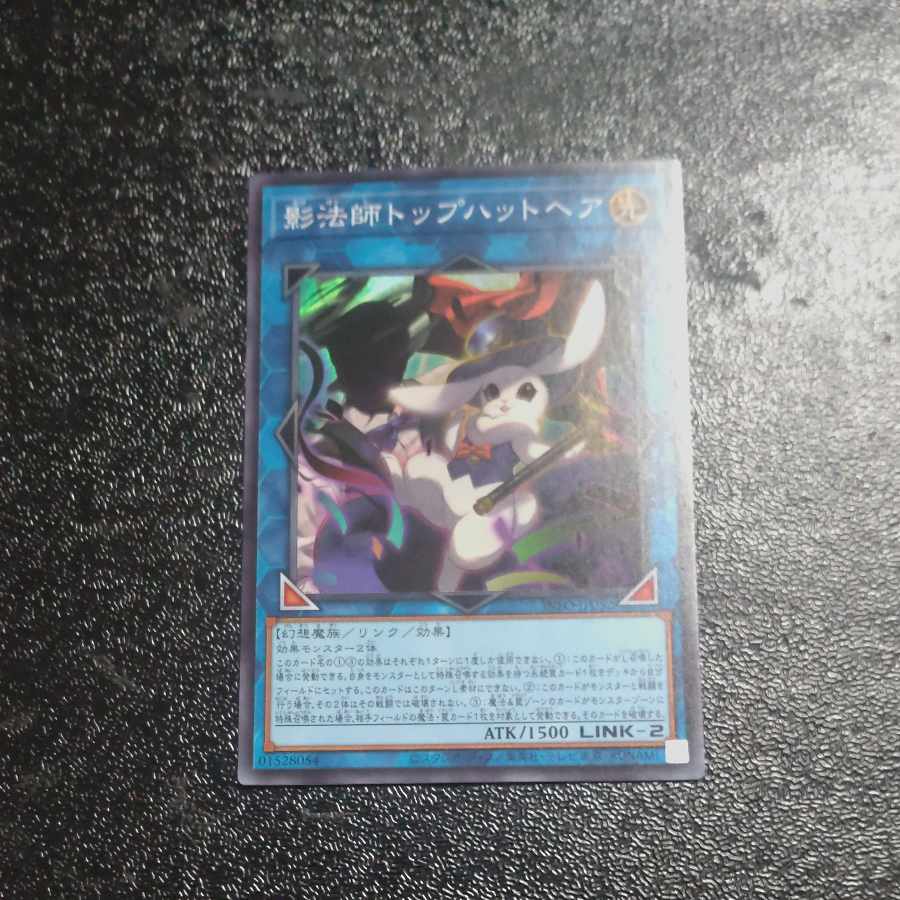 [Signed] Shadow Man Top Hat Hair Super Rare INFO-JP052