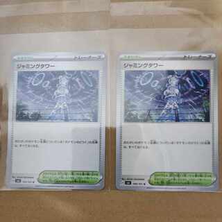 Jamming Tower U 100/101