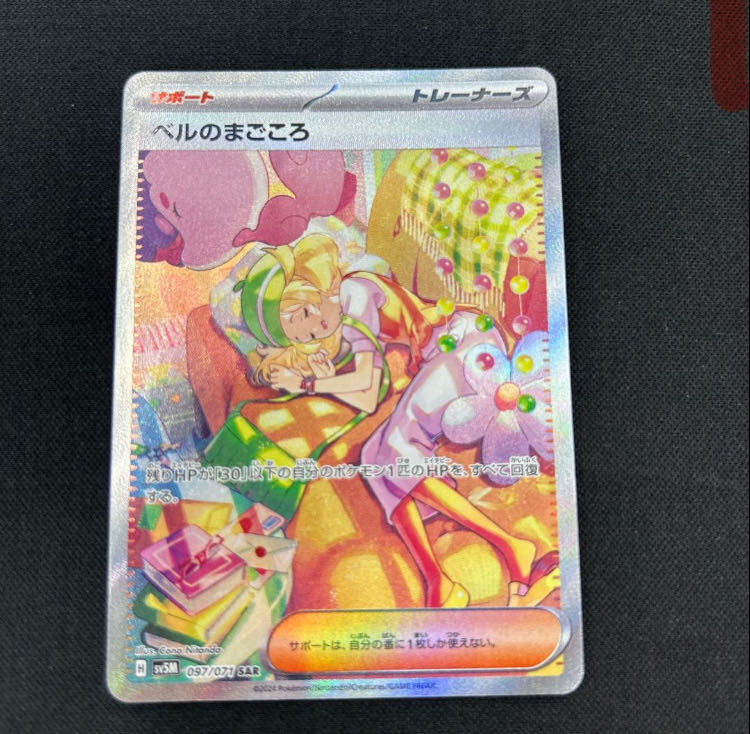 Bianca's Sincerity SAR 097/071