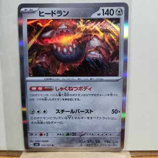 Heatran R 076/101