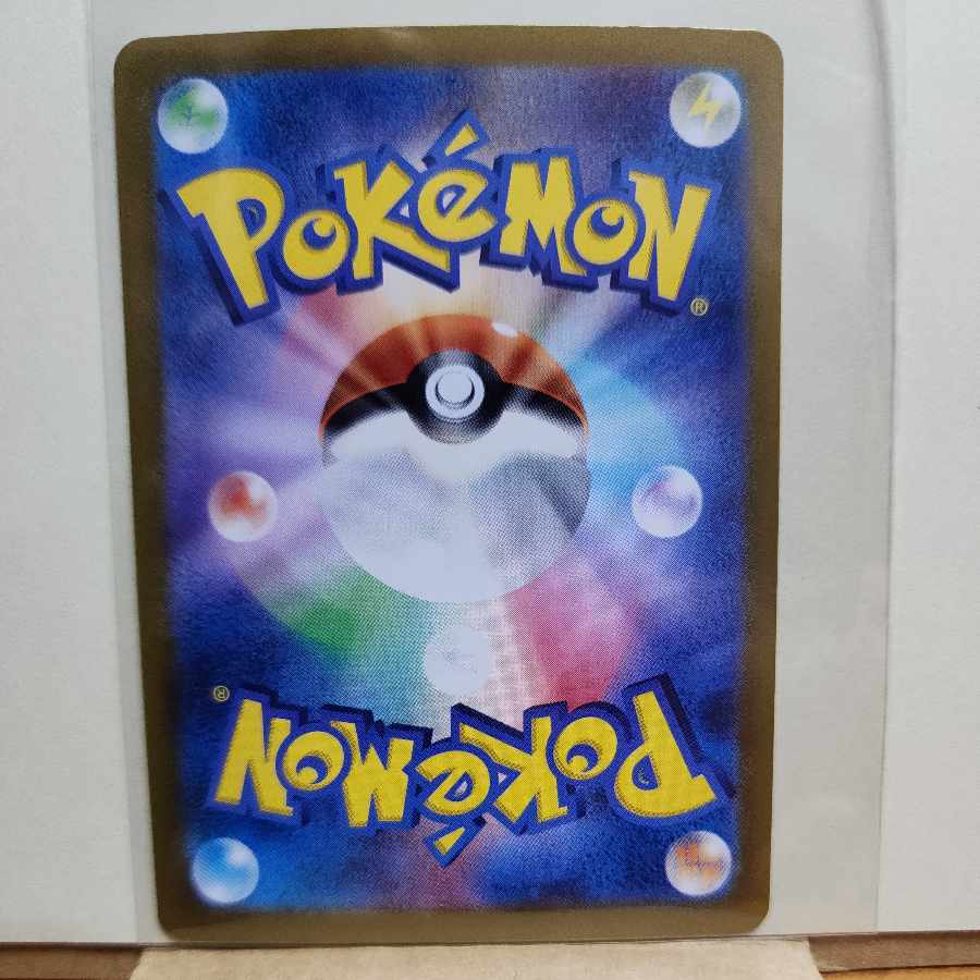 ヒードラン R 076/101