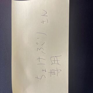 Ogapon ishizume no mene ex SR 119/101