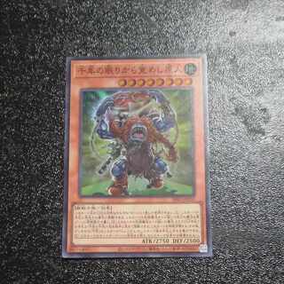 Original man awakened from a thousand-year sleep Super Rare INFO-JP001 [Mokurindo