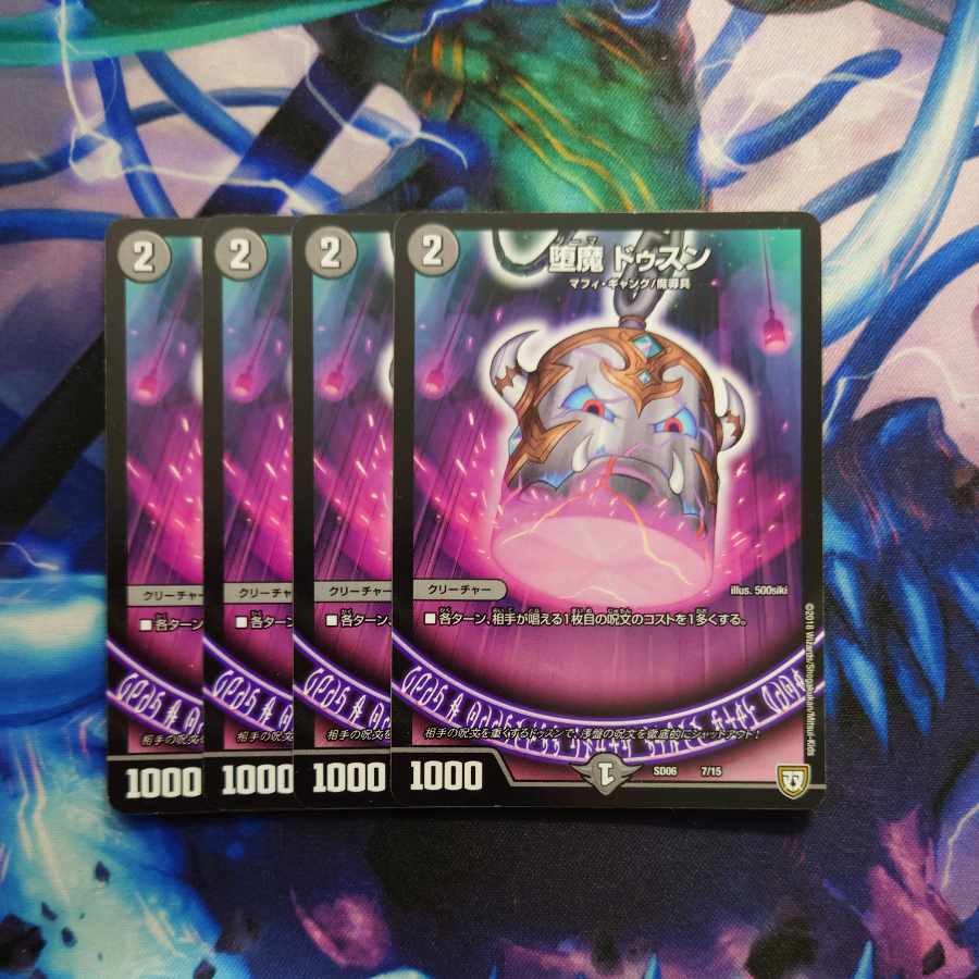 Fallen Devil Dusun 7/15