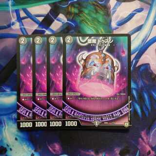 堕魔 ドゥスン 7/15