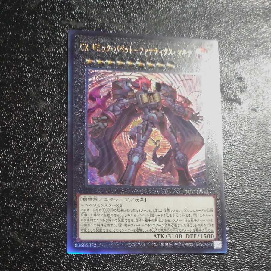 CX Gimmick Puppet - Fanatics Machina Ultimate Rare INFO-JP043 [Korindo