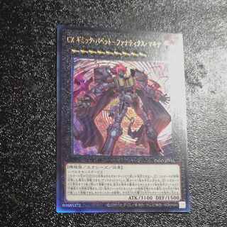 CX Gimmick Puppet - Fanatics Machina Ultimate Rare INFO-JP043 [Korindo