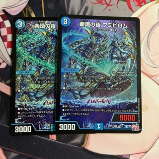 Rakusetsu no Night Fumibirom SR S3/S10