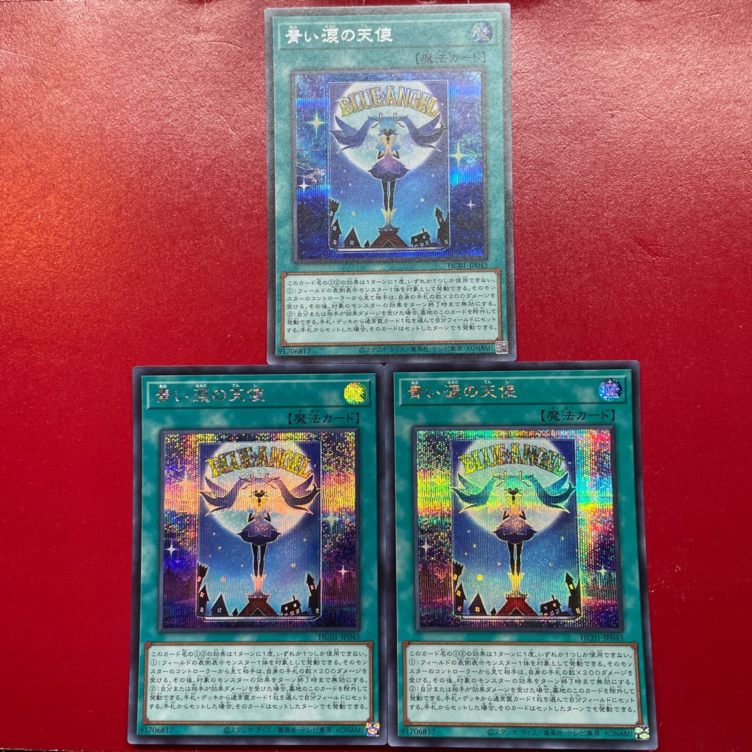 Wt 青い涙の天使 シークレットレア JP045