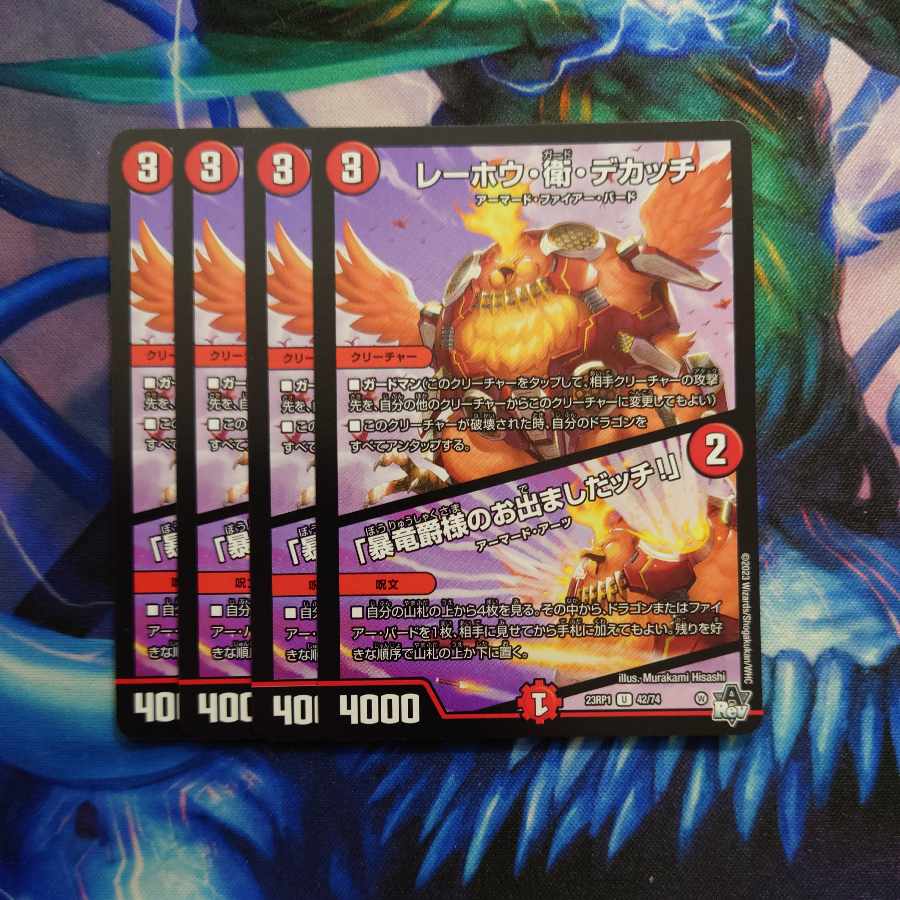 Lehou, Mamoru and Dekatchi U 42/74