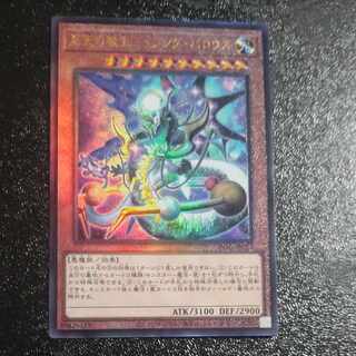 Ultimate Rare INFO-JP023, Missing Barrows, the Devil King of the Supremacy [Mokurindo].