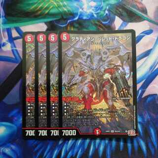 Gladian Bullet Dragon SR S8/S10