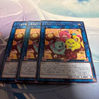 Minia Madolce Nyakalon, rare INFO-JP050