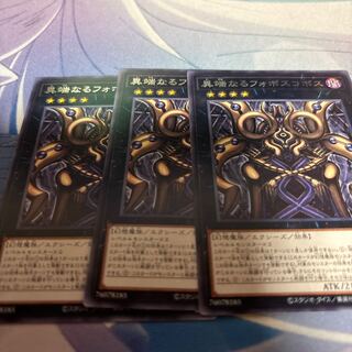 Heretical Phobos Cosmos Rare INFO-JP045