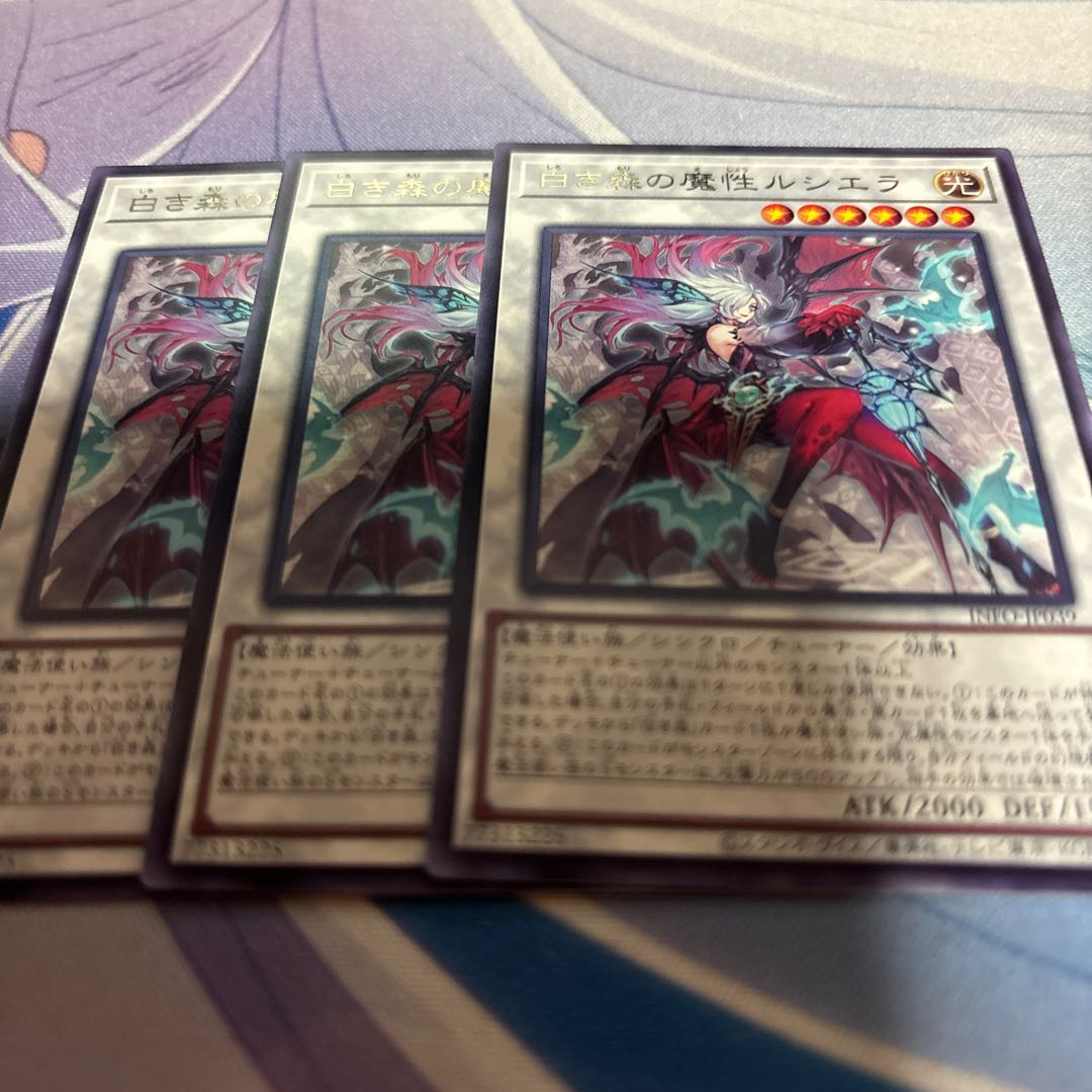 Bedevil Luciela of the White Forest Rare INFO-JP039