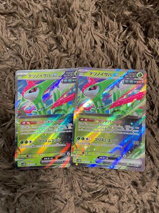 Tetsunoisaha ex RR 016/071 2 copies