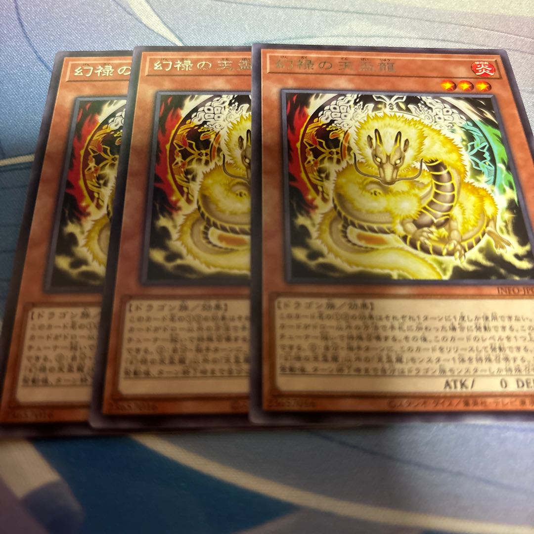 Genroku no Tenbai Ryu Rare INFO-JP019