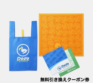 どうぶつの森　グッズ3点セット　無料引き換えクーポン