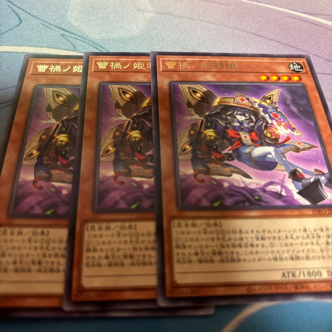 Princess evil eye of bud disaster rare INFO-JP018