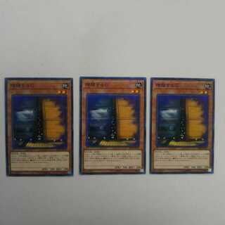 遊戯王　増殖するＧ　ノーパラ　3枚