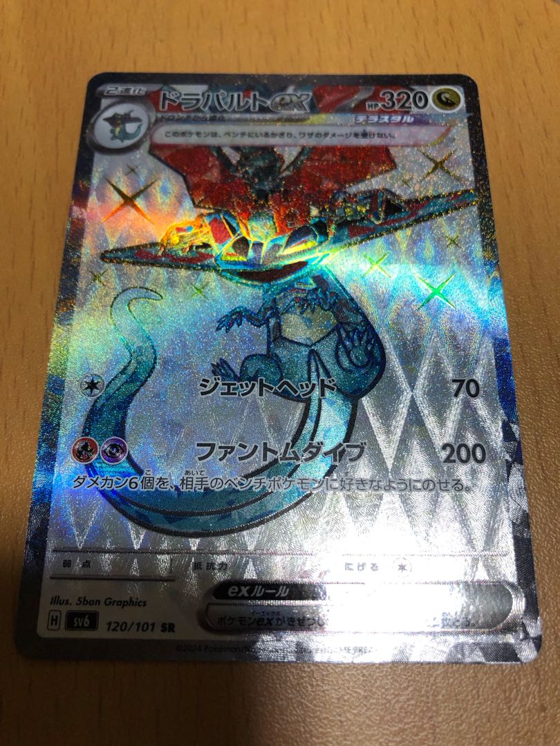 Dragapultex SR 120/101