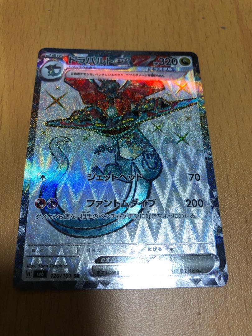 Dragapultex SR 120/101